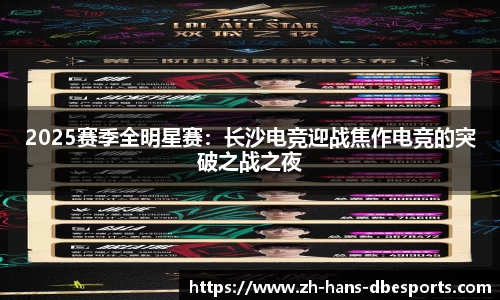 DB电竞平台