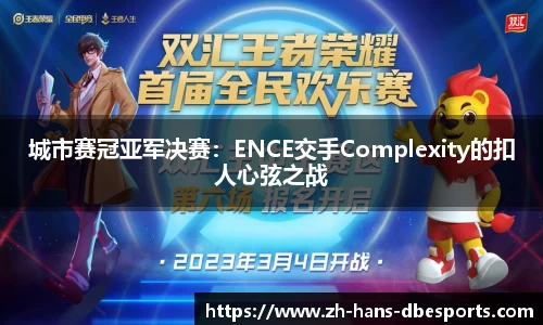 DB电竞平台