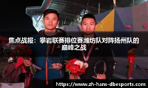 DB电竞平台