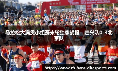 DB电竞平台