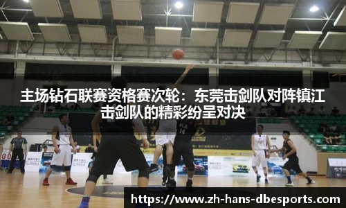 DB电竞首页