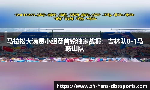 DB电竞APP