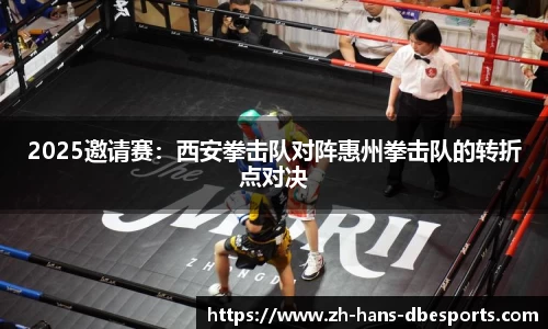 DB电竞APP