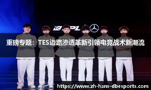 DB电竞首页