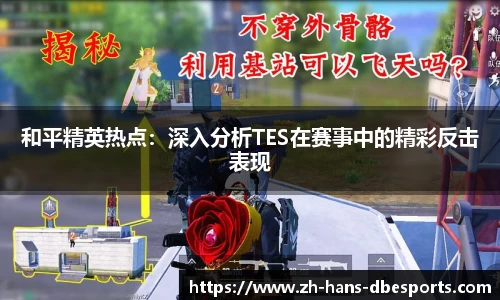 DB电竞首页