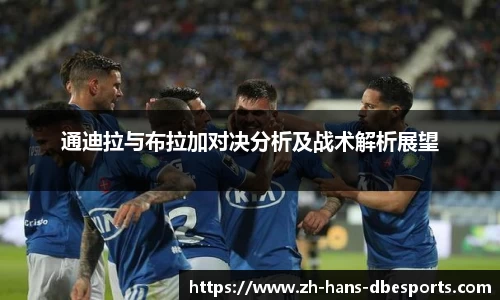DB电竞平台