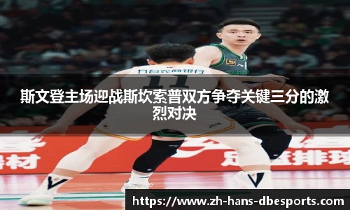 DB电竞平台